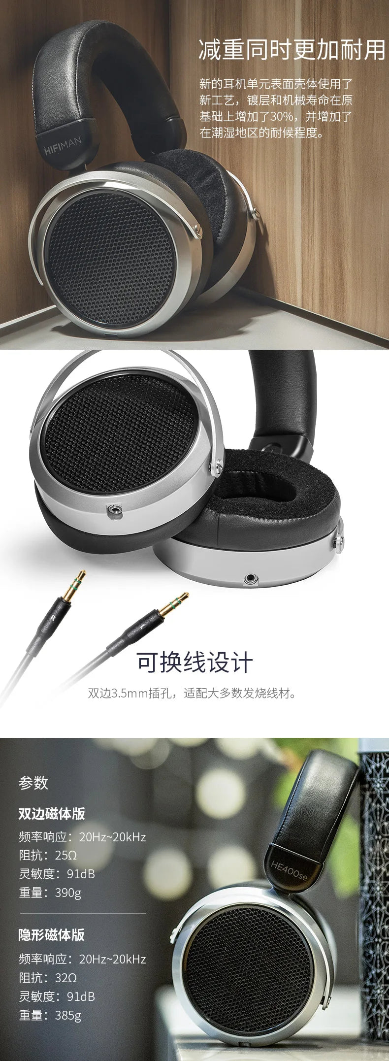 HIFIMAN HE400SE Stealth Magnets Over-Ear Open-Back Full-Size Planar Magnetic Wired Headphones Customized Game Music Headphones